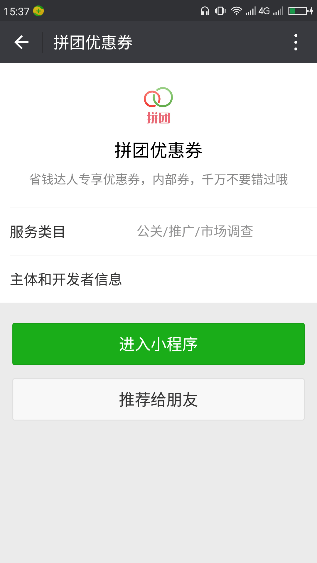 探城美食APP截图