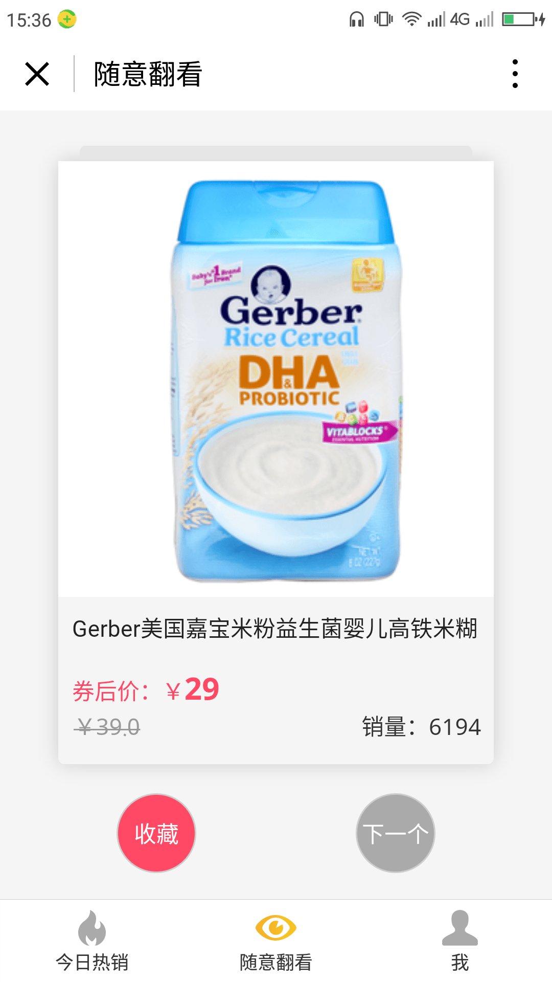 探城美食APP截图