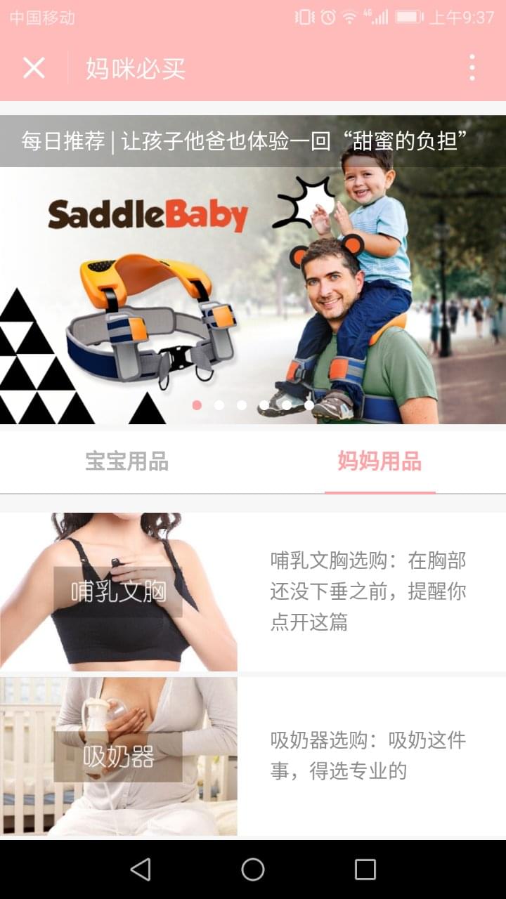 探城美食APP截图