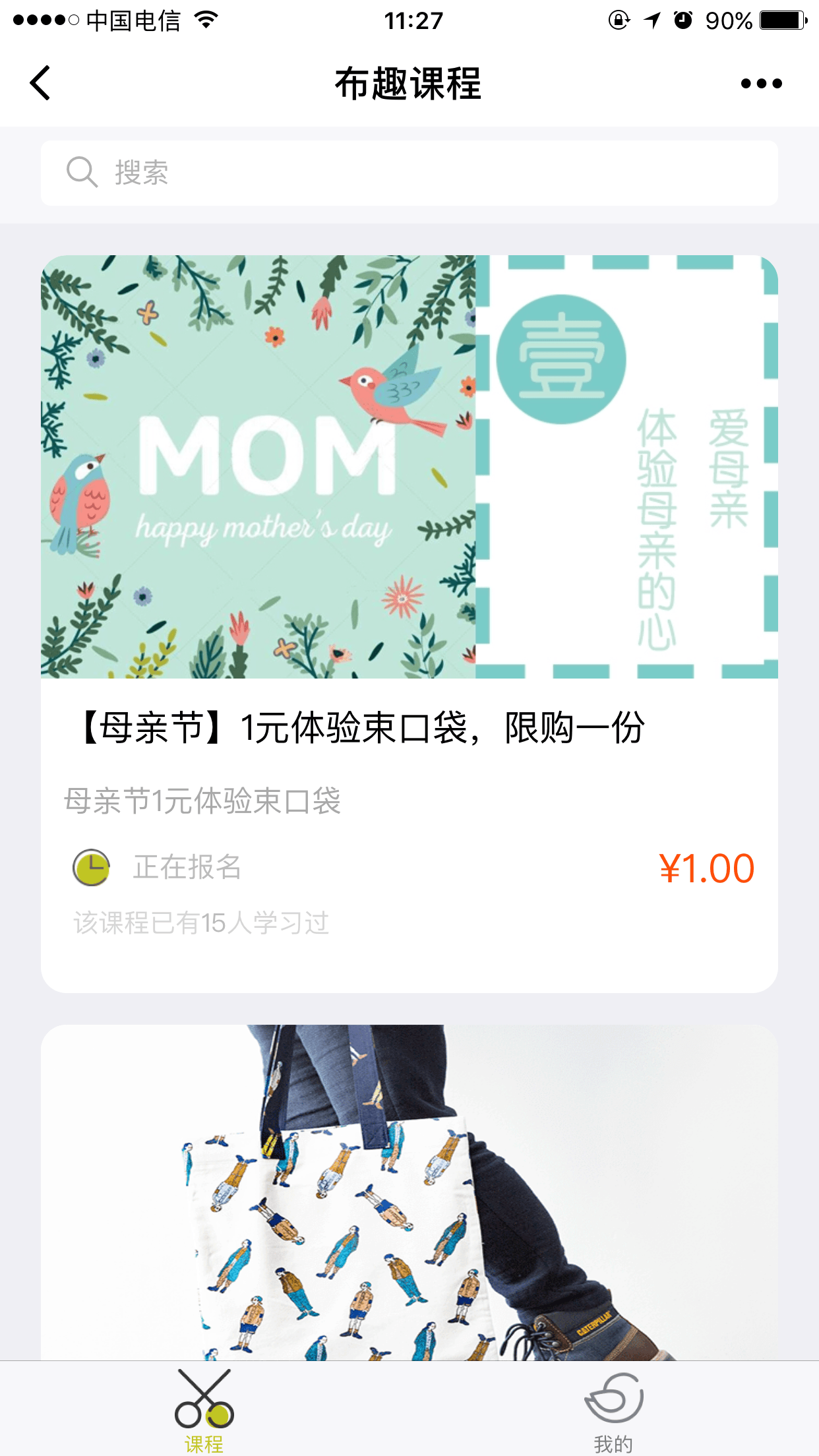 探城美食APP截图