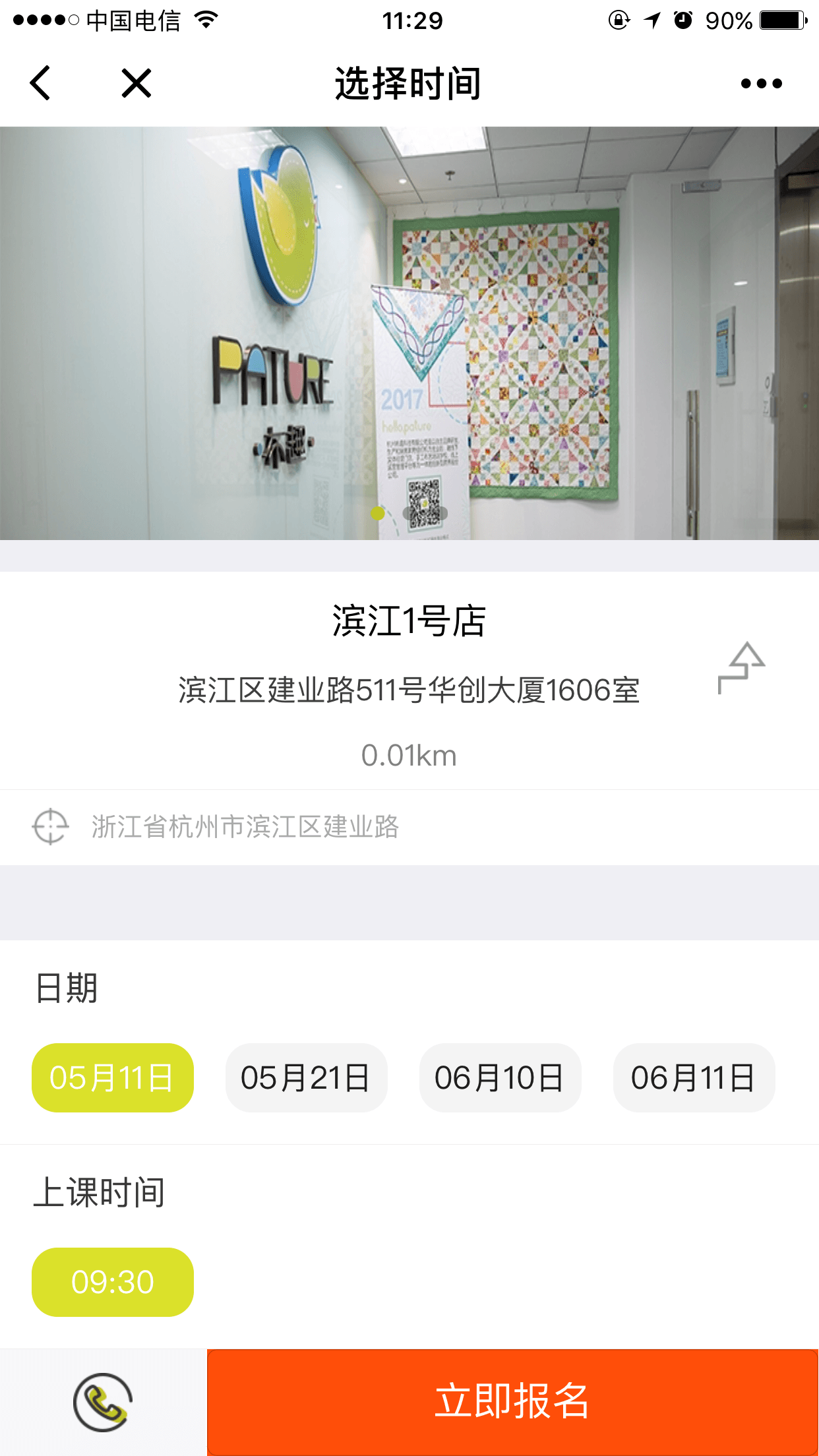 探城美食APP截图