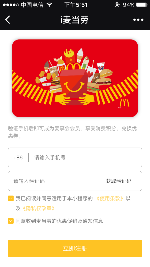 探城美食APP截图