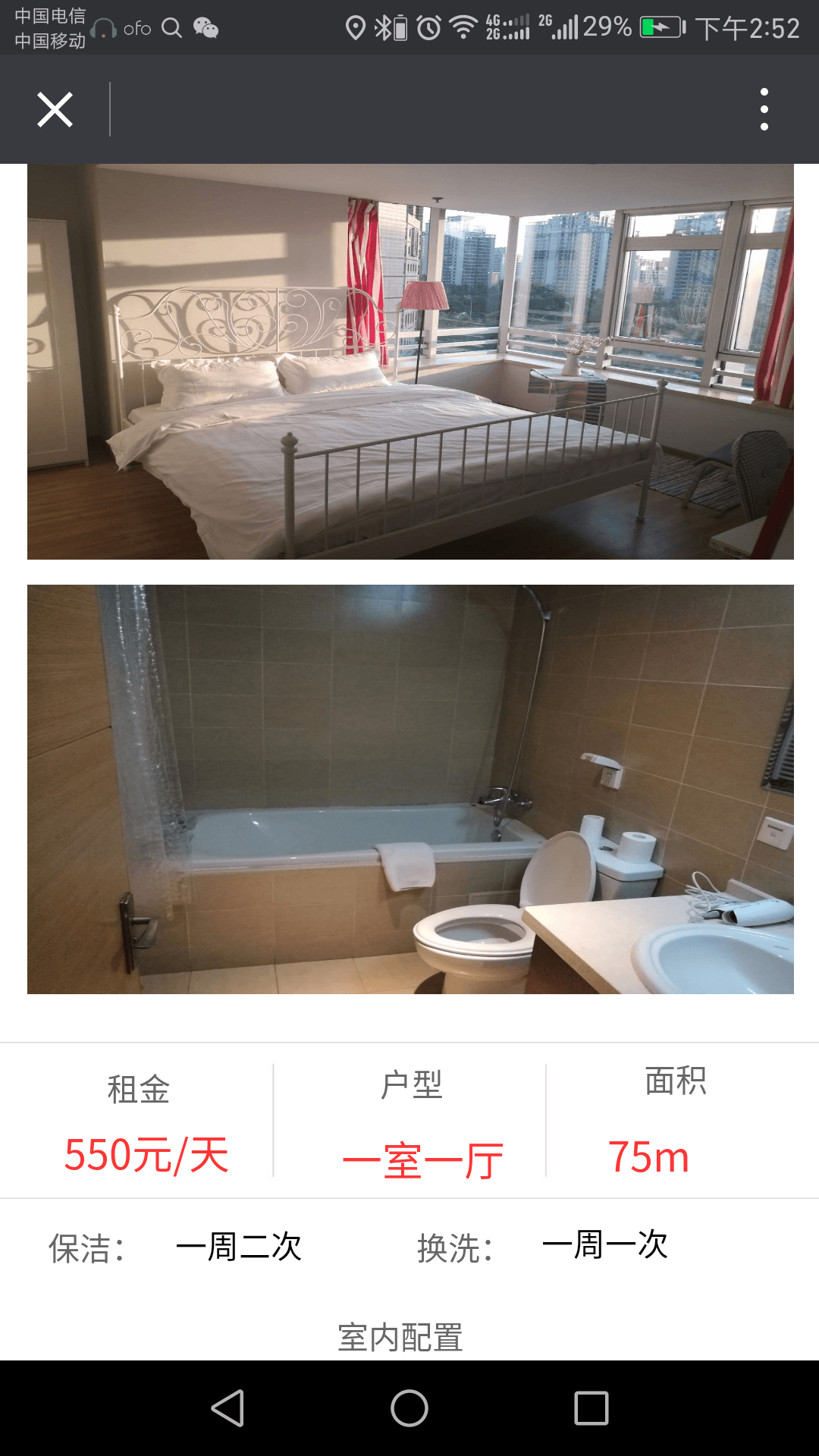 探城美食APP截图
