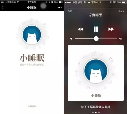小睡眠小程序 科学助眠更有效