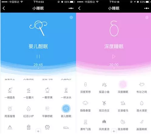 婴儿小睡眠小程序