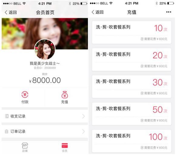 美容门店小程序开发