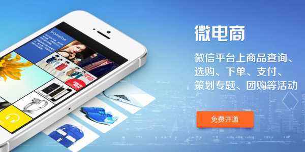 電商模式微信小程序 打通線(xiàn)上和線(xiàn)下