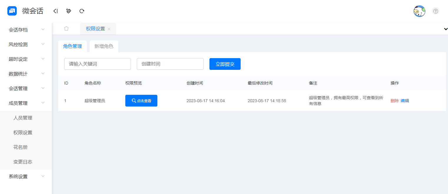 1704433007256363.png 权限.png
