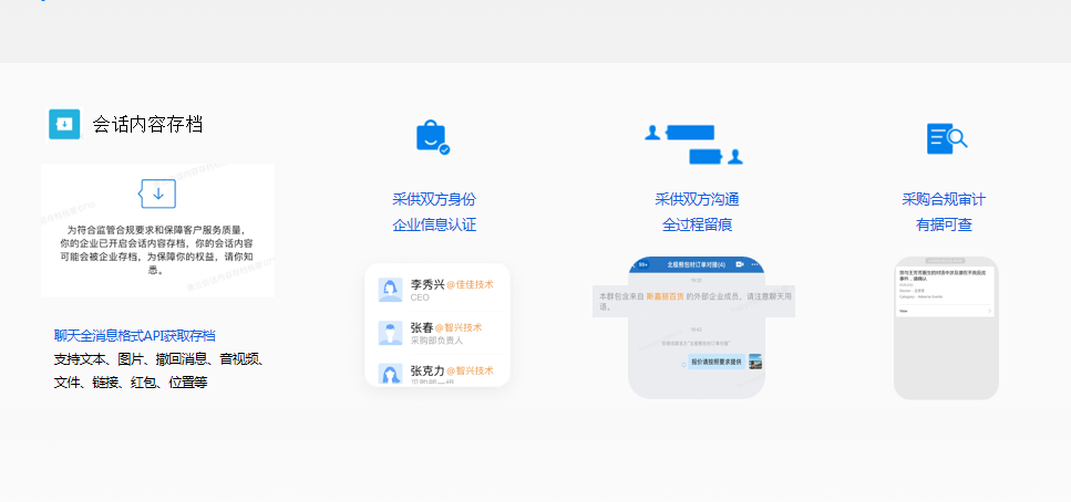 1704433072245938.png 采购留痕_17044242874450.png
