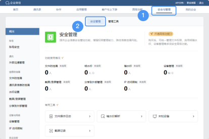 安全.jpg