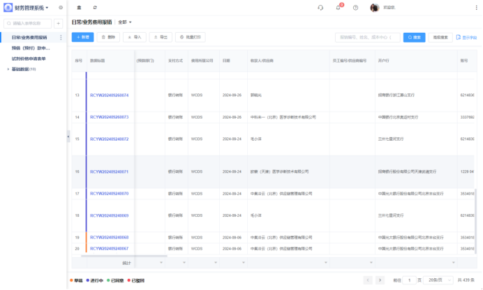 企业微信截图_17356025591196.png