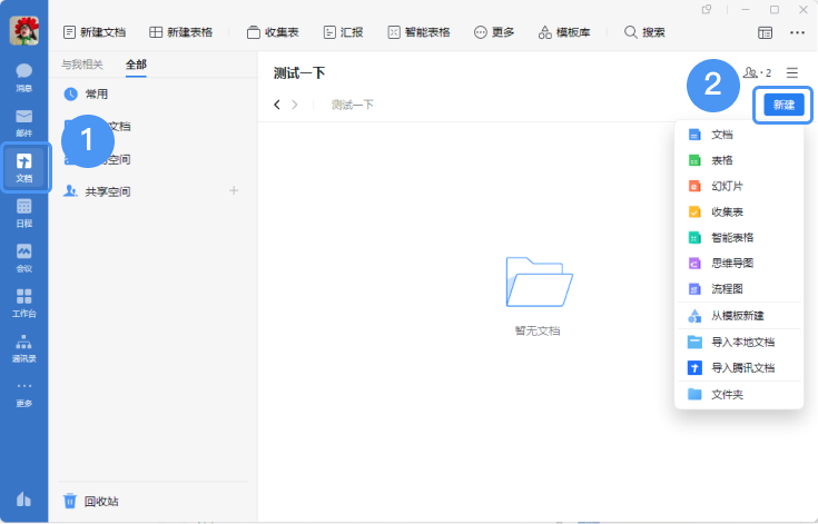 图片 4.png