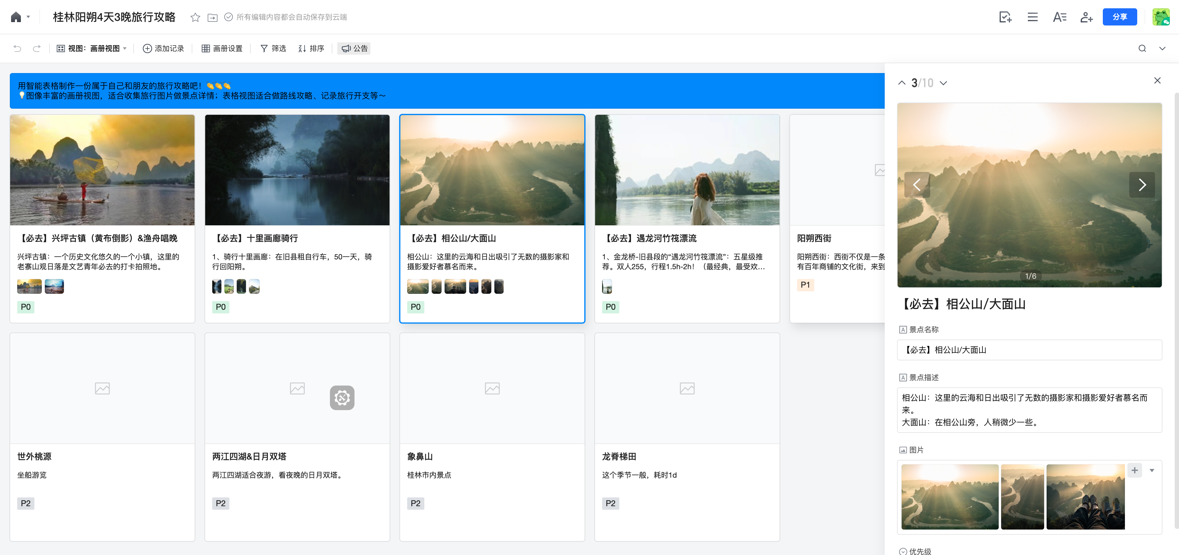 图片 12.png