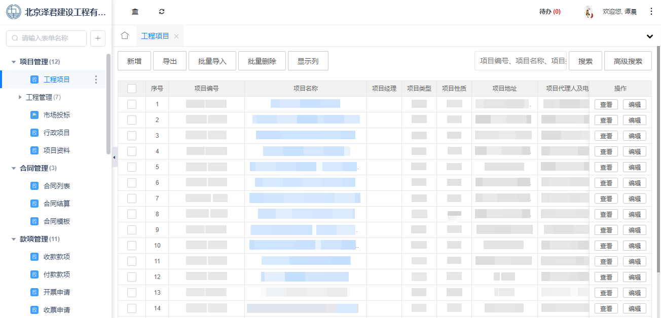 1779351845385218.png 1项目.png