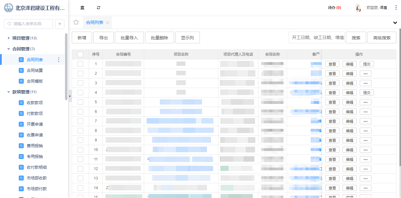 1779351879141476.png 2合同.png