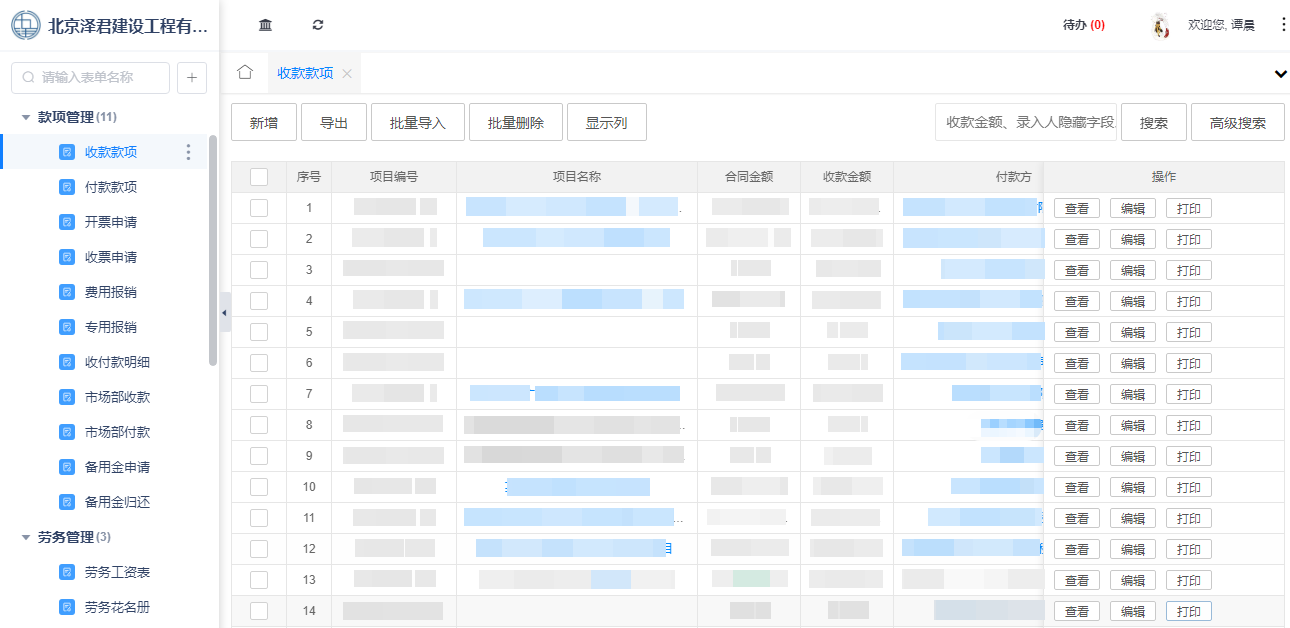 1779351916806275.png 3款项.png
