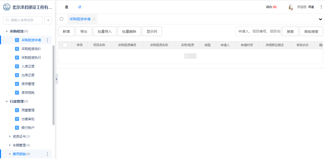 1779351991411092.png 5采购.png