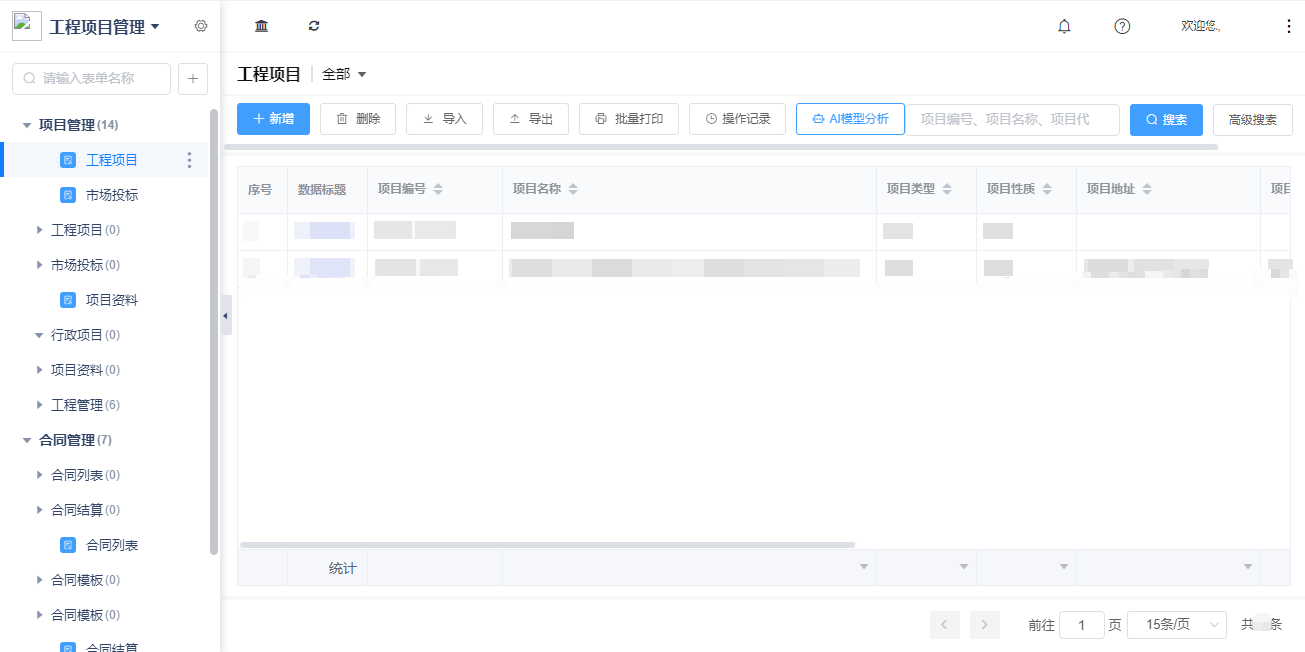 1779444464498197.png 1项目.png
