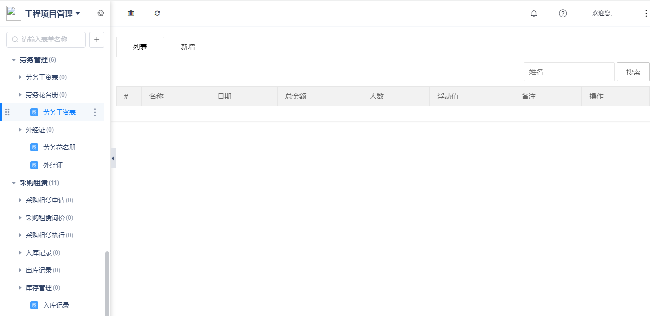 1779444564839146.png 4劳务.png