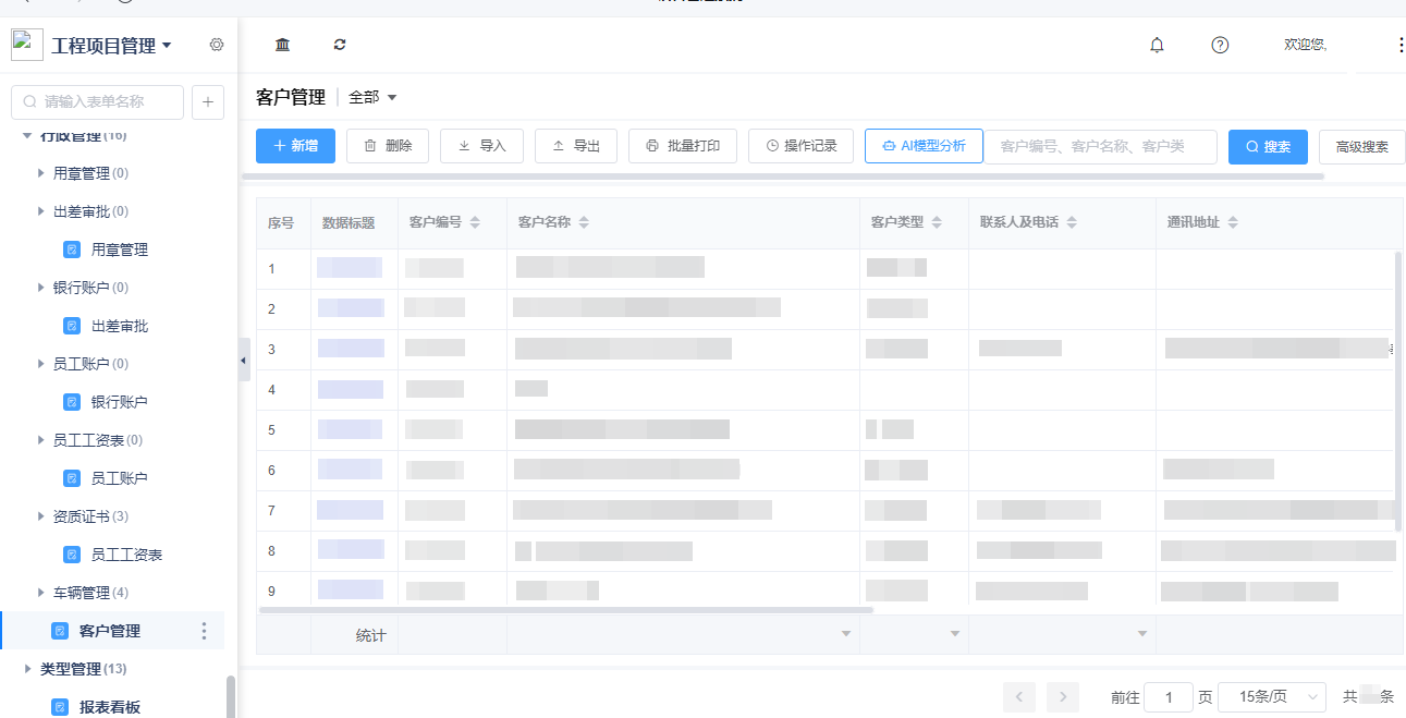1779444647749246.png 7客户.png