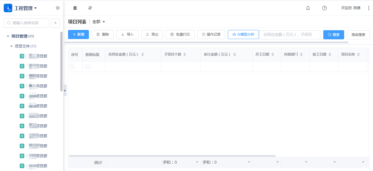 1项目.png