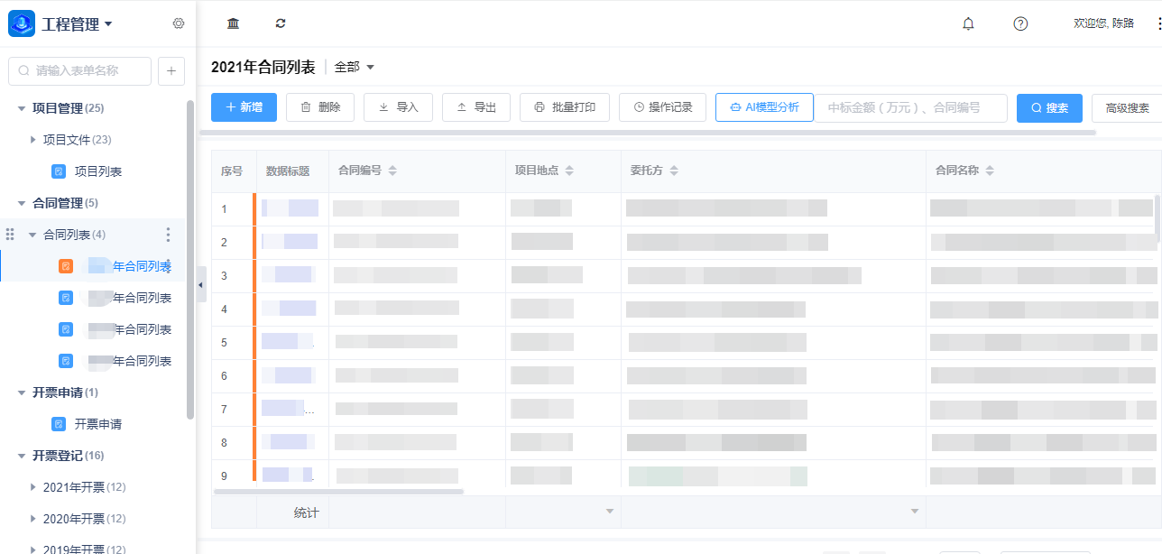 2合同.png