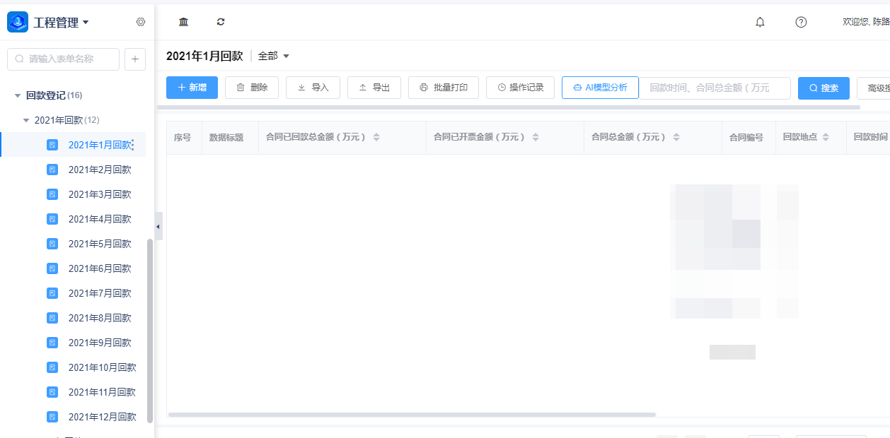 5回款.png