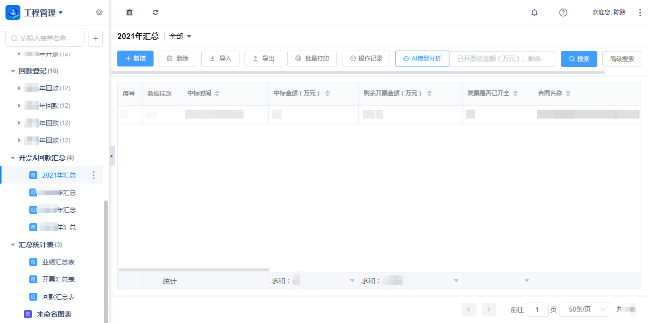 6汇总.png