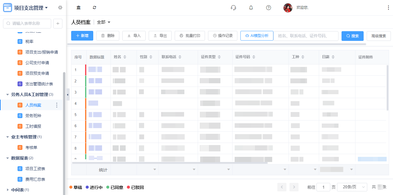 3人员.png