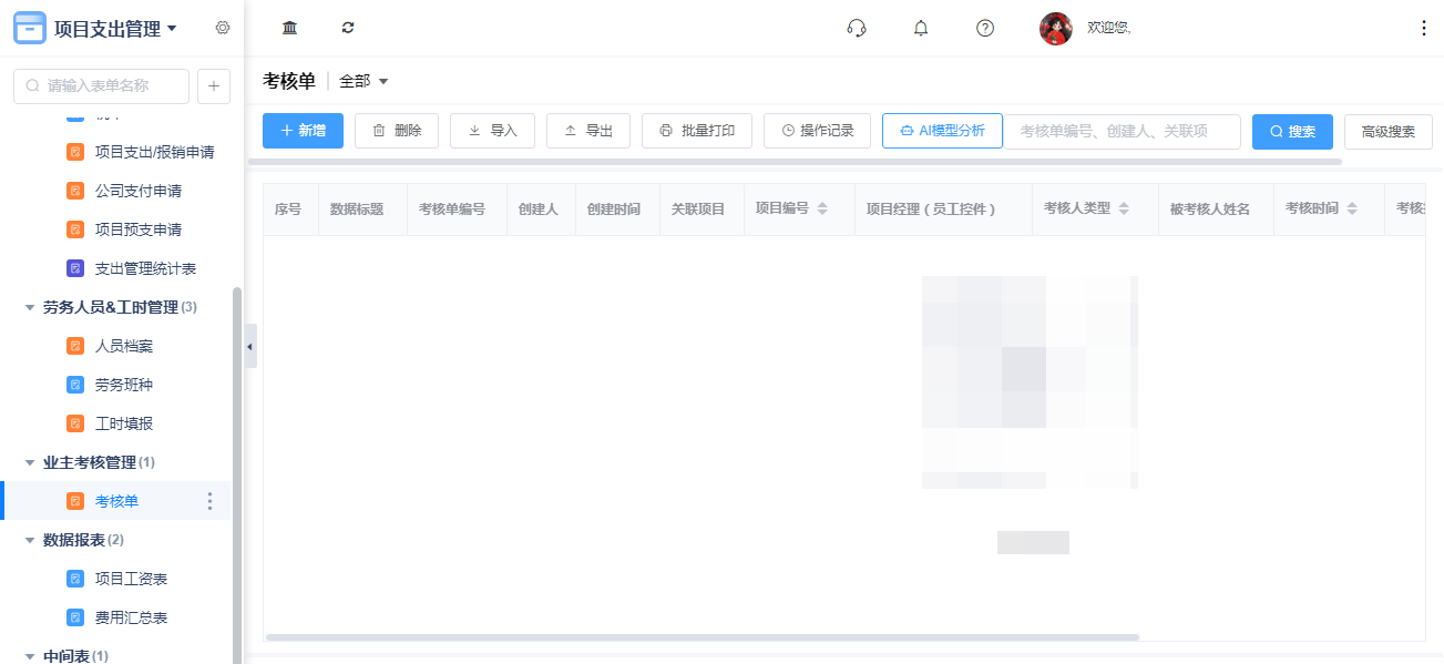 4考核.png