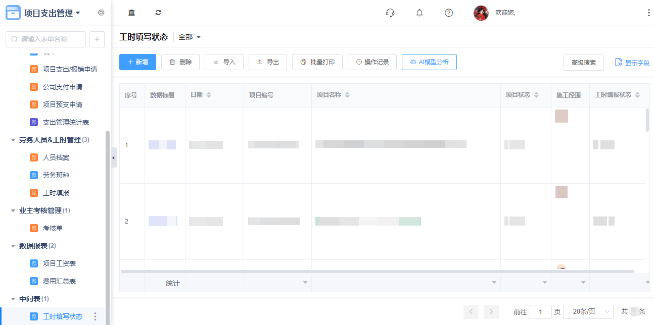 6工时.png