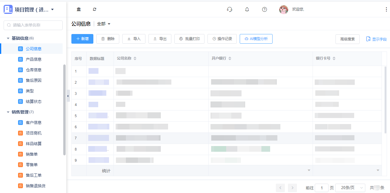 2信息.png