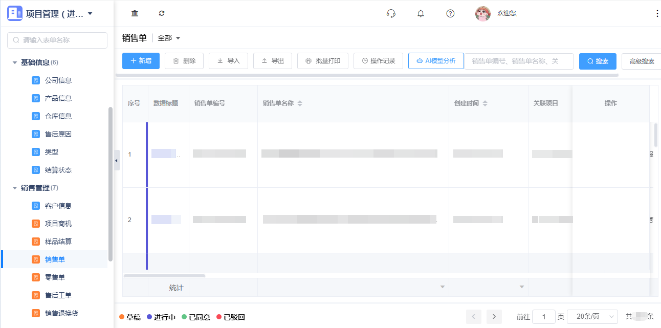 3销售.png
