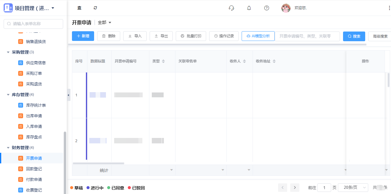6财务.png