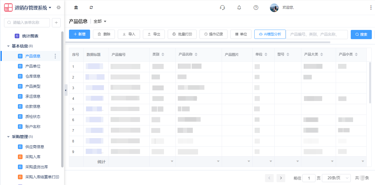 2基本信息.png