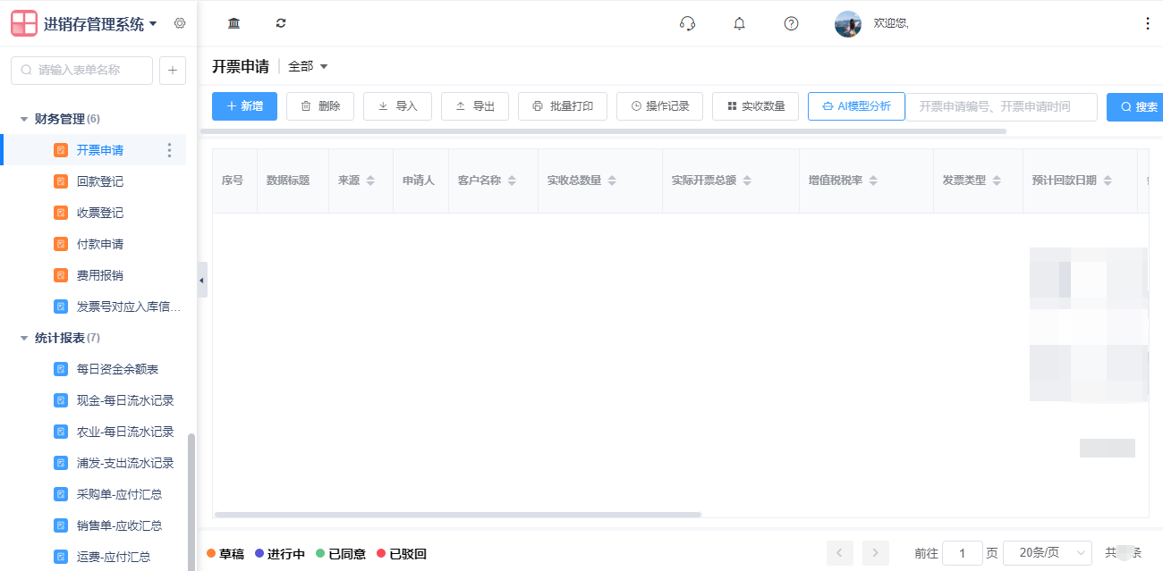 7财务.png