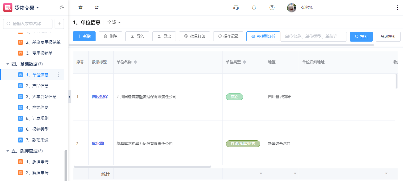 4信息.png