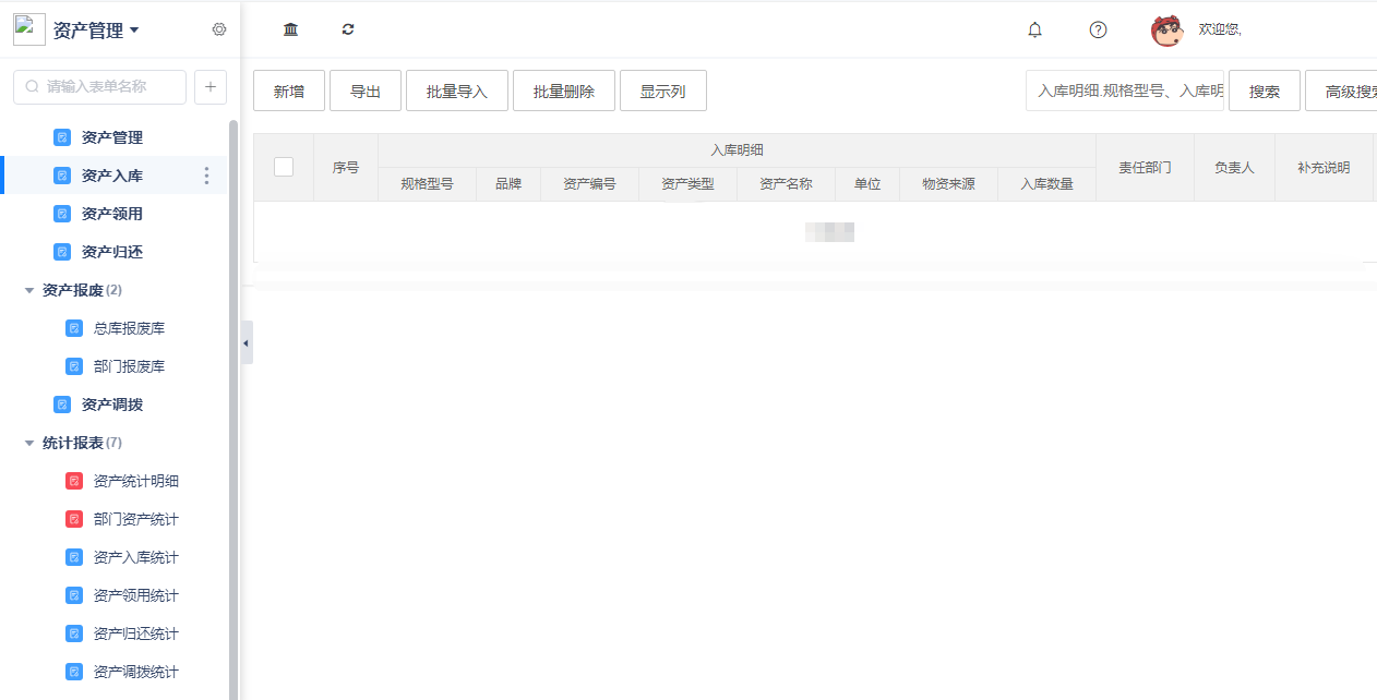 1780308308293531.png 2入库.png