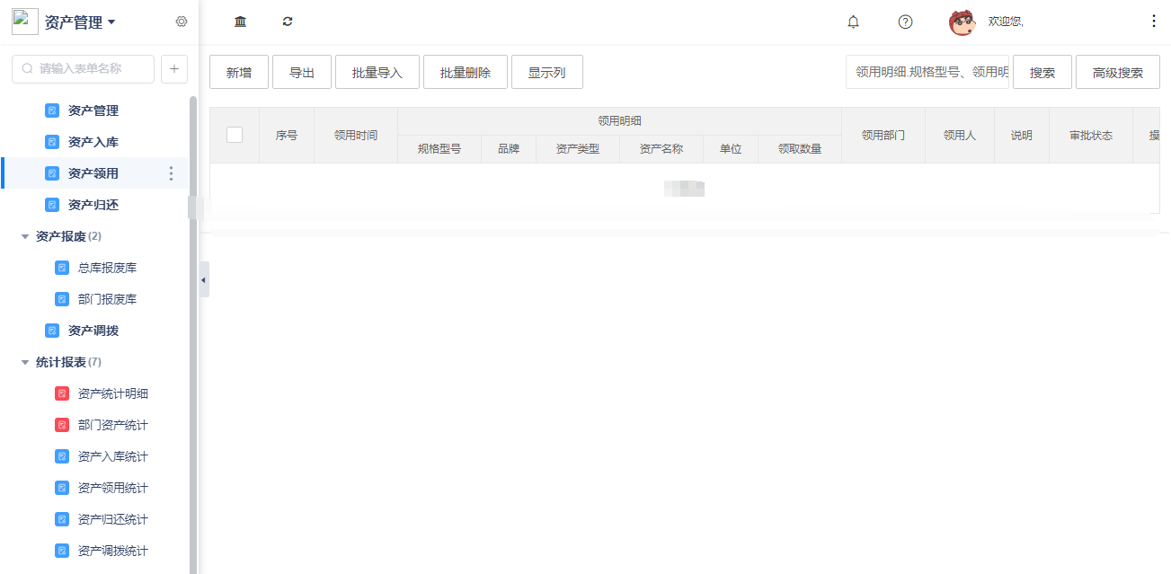 1780308340339328.png 3领用.png