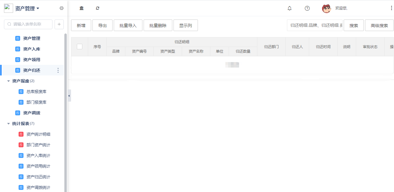 1780308359159909.png 4归还.png