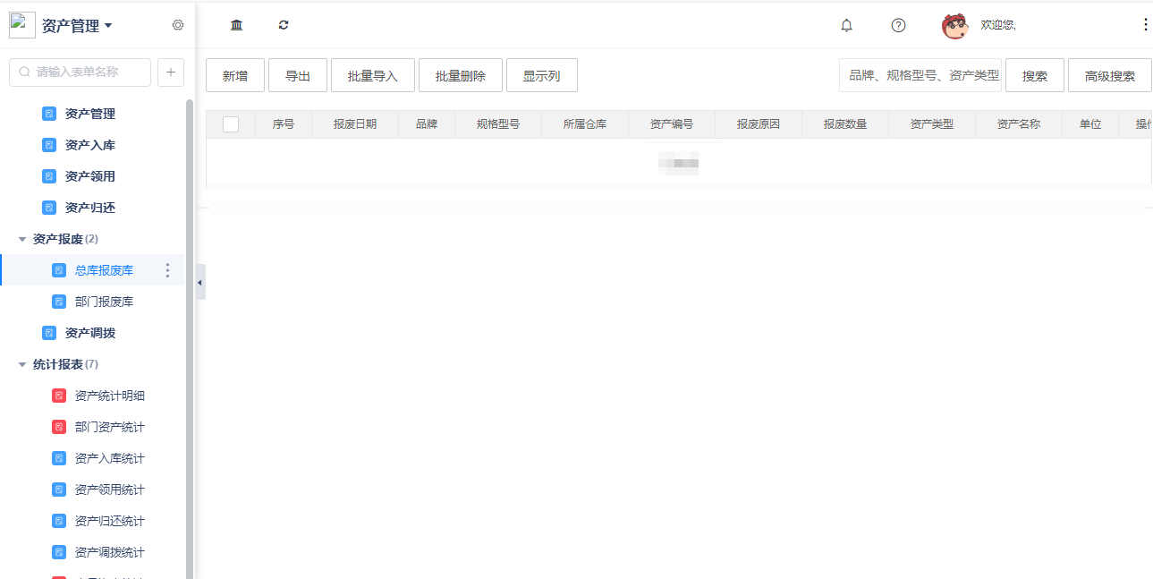 1780308386886788.png 5报废.png