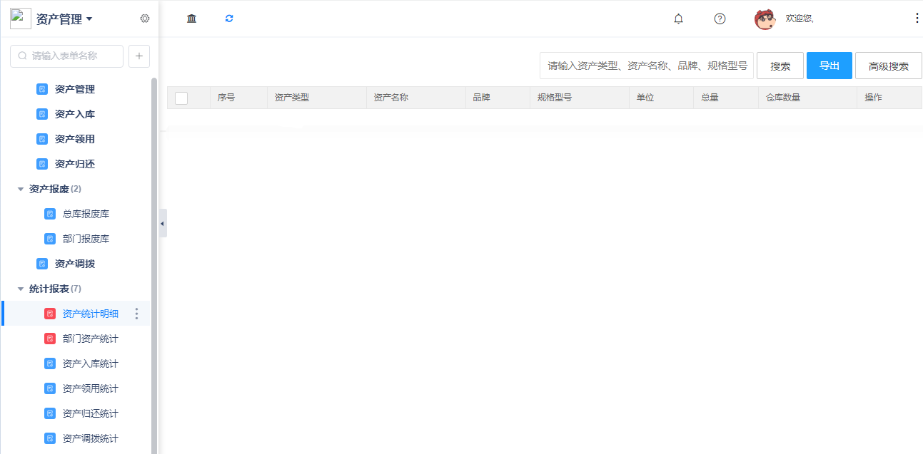 1780308439701648.png 7统计.png