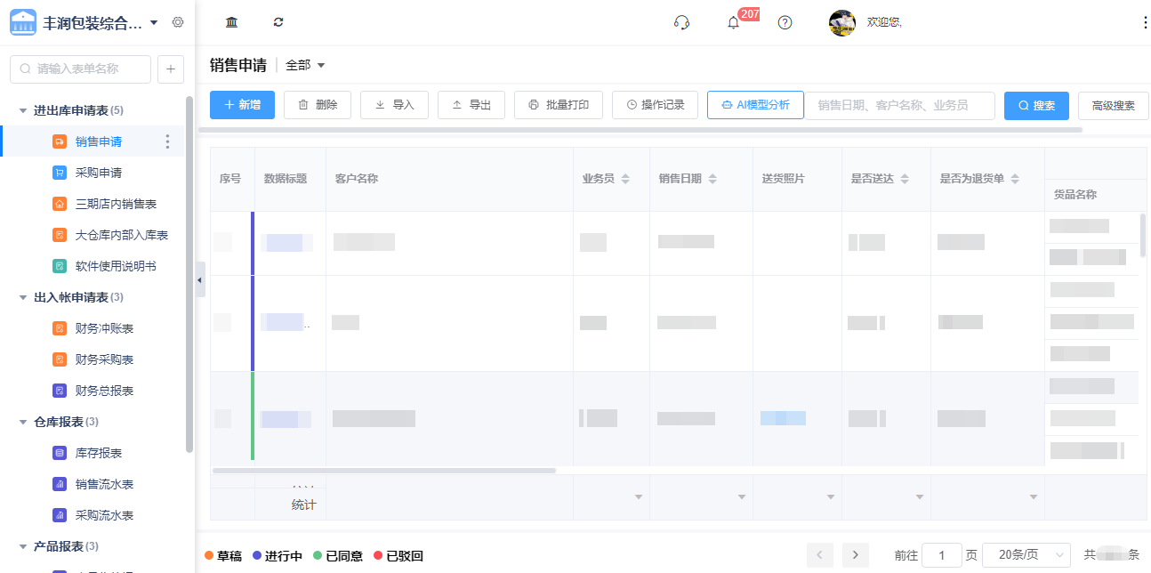 1780379408974383.png 1申请.png