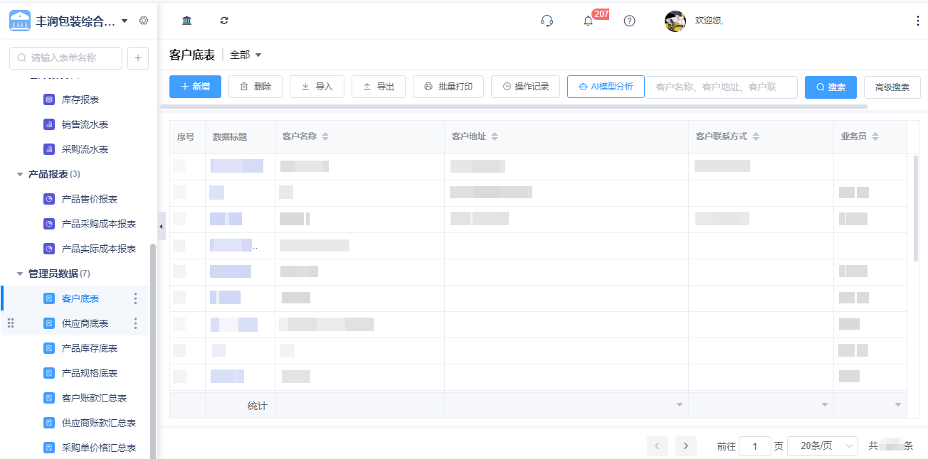 1780379530621978.png 5管理员.png