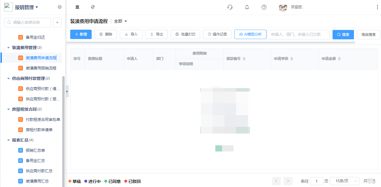 3装潢.png