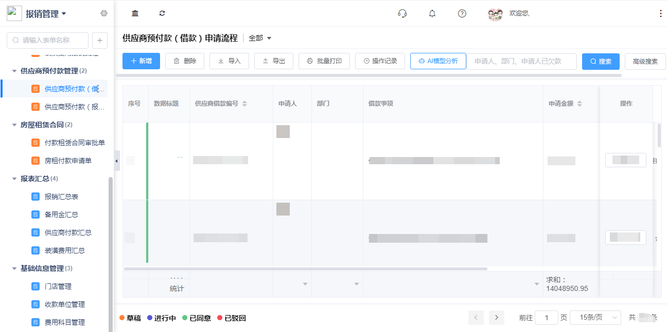 4预付.png