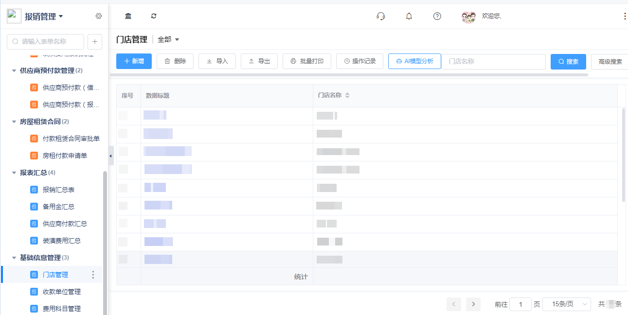 7基本信息.png