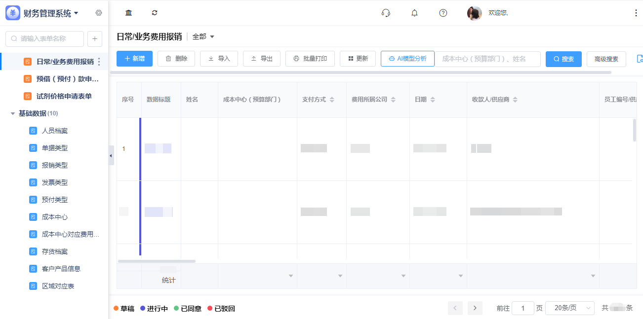 1780627986305506.png 1日常业务.png