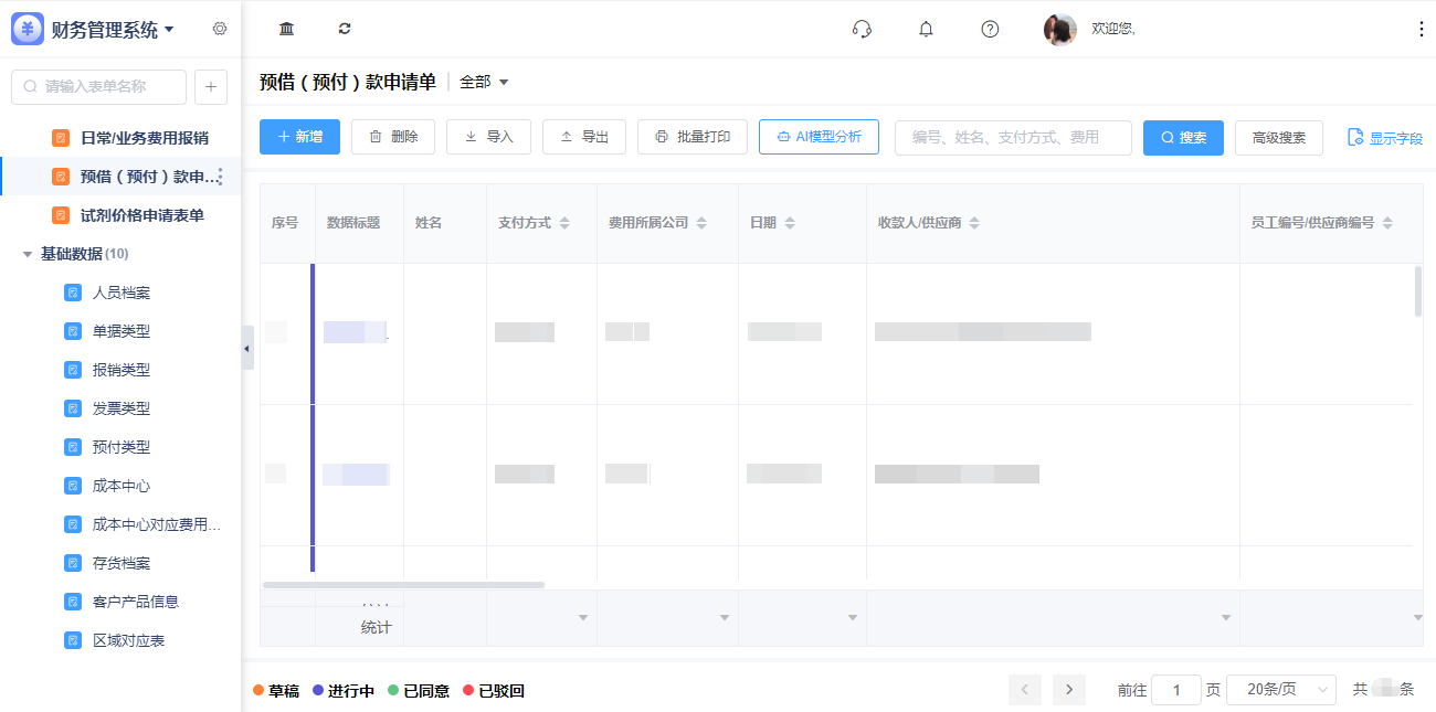 1780628011276064.png 2预付.png