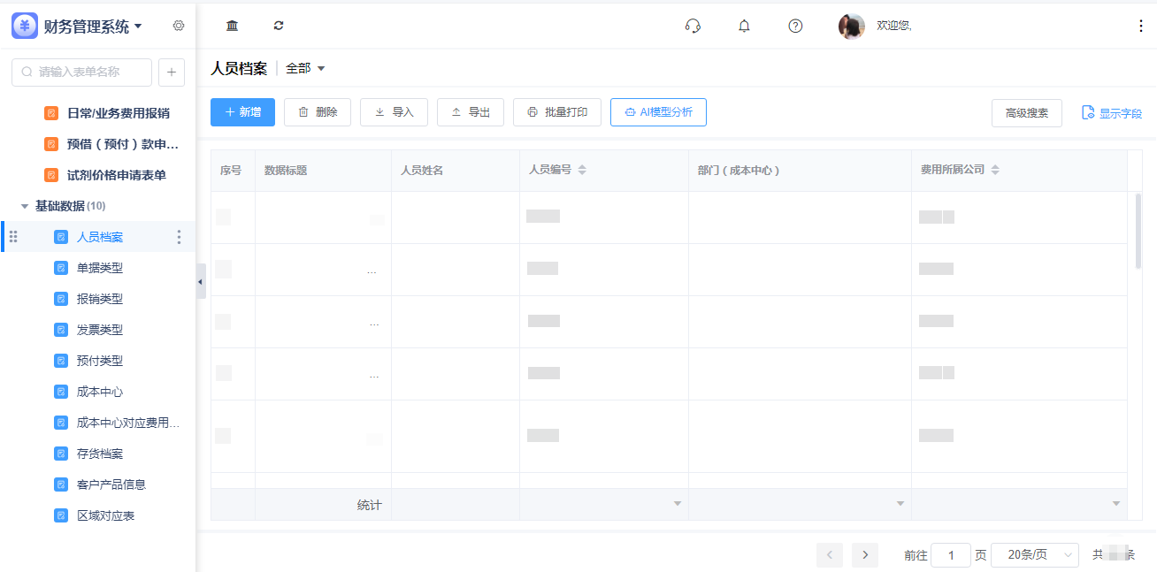 1780628078728711.png 4基础信息.png